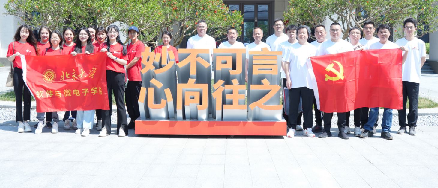 beat365唯一官网赴雄安新区开展联合主题党日活动